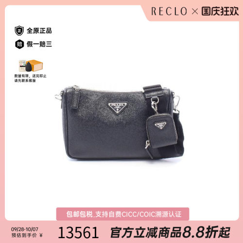 中古Prada普拉达斜挎包