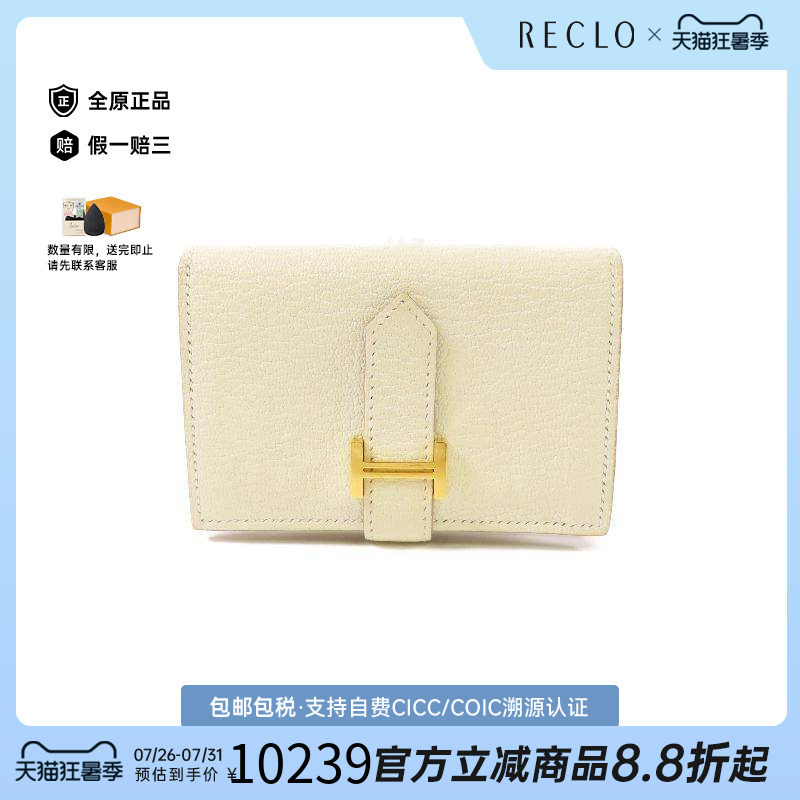 中古Hermes爱马仕短钱包
