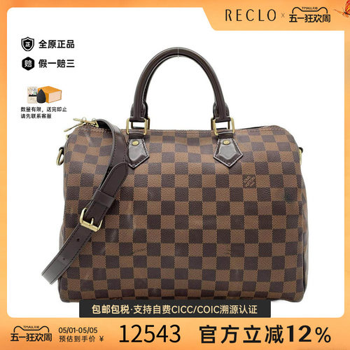中古LV路易威登女包斜挎包