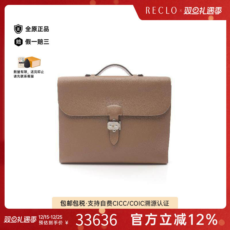 中古Hermes爱马仕男包A级95新sac a depeches公文包牛皮公文包