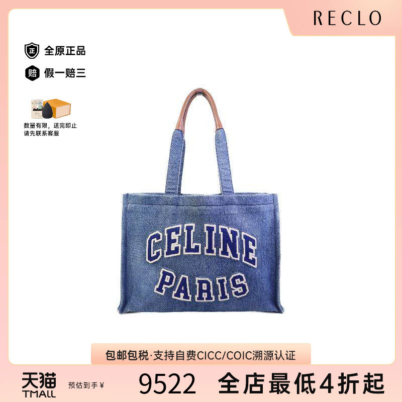 中古Celine赛琳托特包