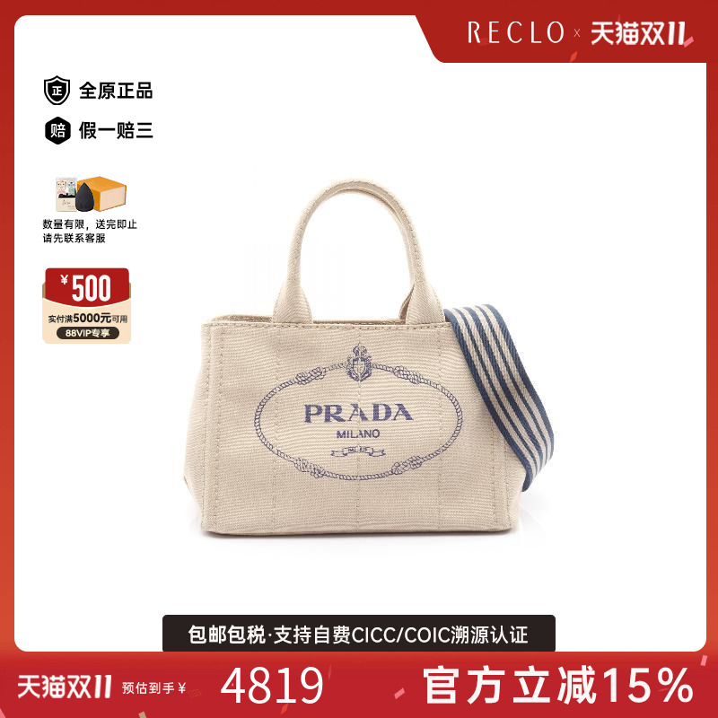 中古Prada普拉达斜挎包