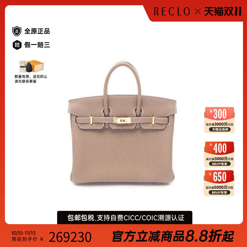 中古Hermes爱马仕手提包