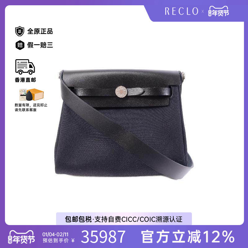 中古Hermes爱马仕女包S级99新Shoulder bag肩包帆布单肩包黑色