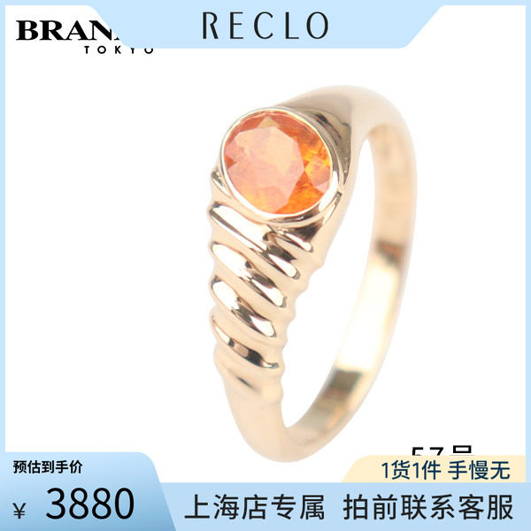 中古椭圆型切工芬达石戒指