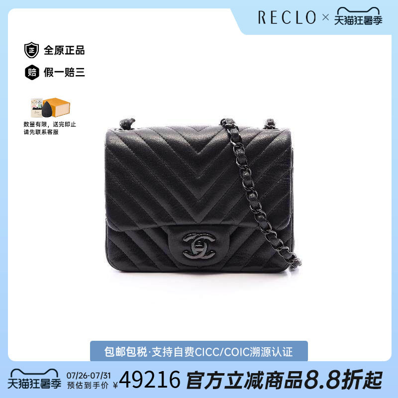 中古Chanel香奈儿斜挎包