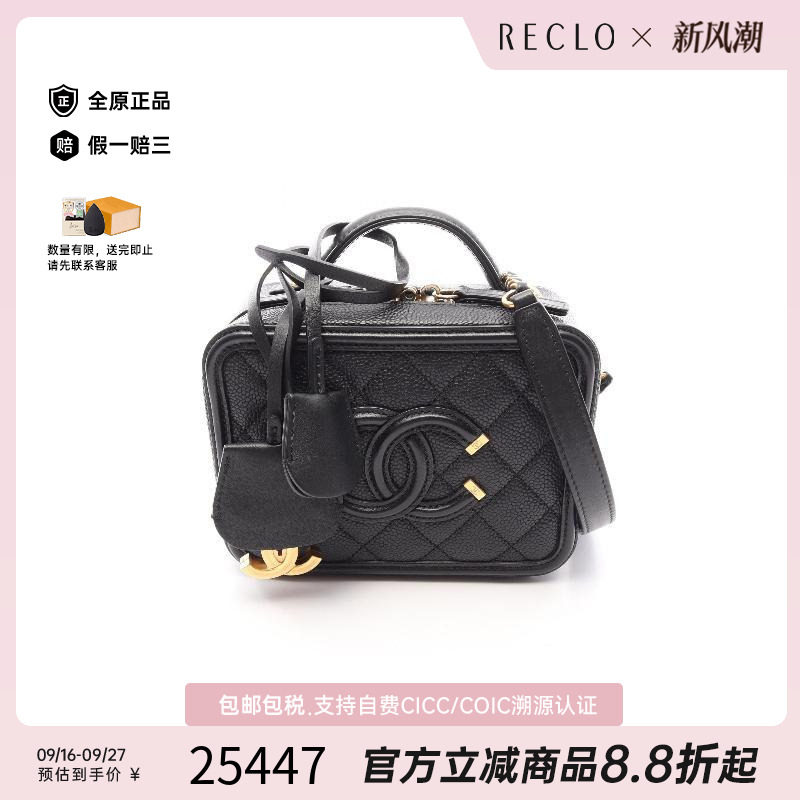 中古Chanel香奈儿斜挎包
