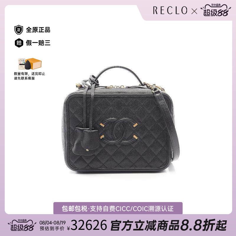 中古Chanel香奈儿斜挎包