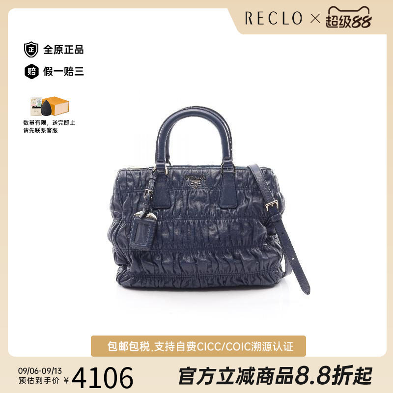 中古Prada普拉达斜挎包