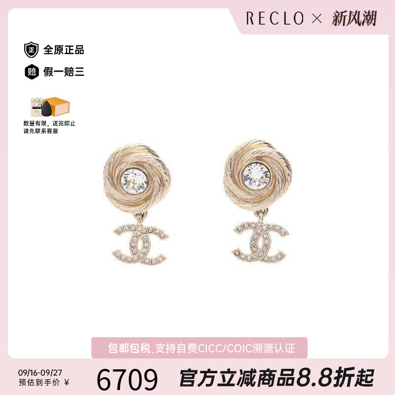 中古Chanel香奈儿耳夹/耳钉