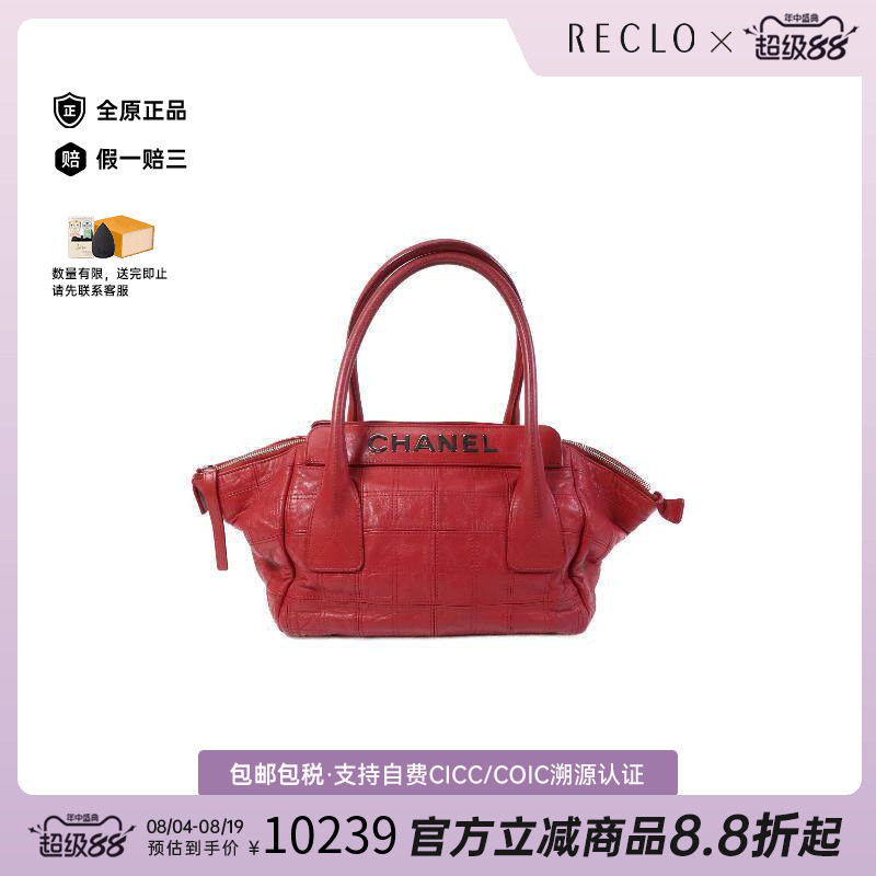 中古Chanel香奈儿手提包
