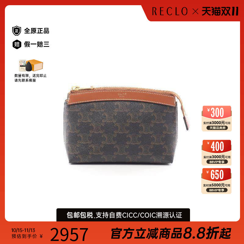 中古Celine赛琳化妆包レディース