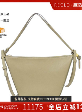 中古LOEWE罗意威女包A级95新Hammock Hobo Bag Mini手提斜挎包