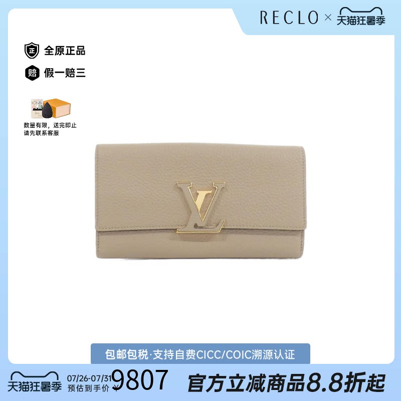 日本中古二奢LV路易威登95新Portefeuille钱包长款钱包高级正品