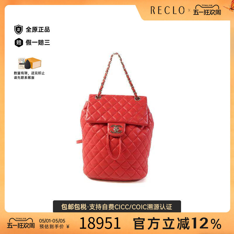 中古Chanel香奈儿女包B级9新Backpack背包羊皮双肩包红色正品HK