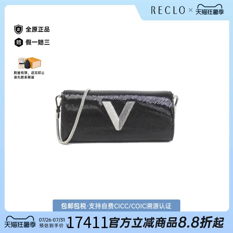 中古LV路易威登A级95新Night Box漆皮水波纹斜挎包时尚BRANDOFF