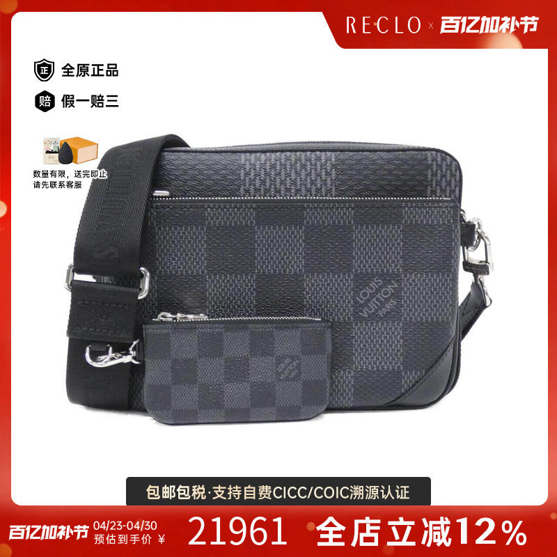 中古LV路易威登男包A级95新3D Trio Messenger斜挎包reclo正品