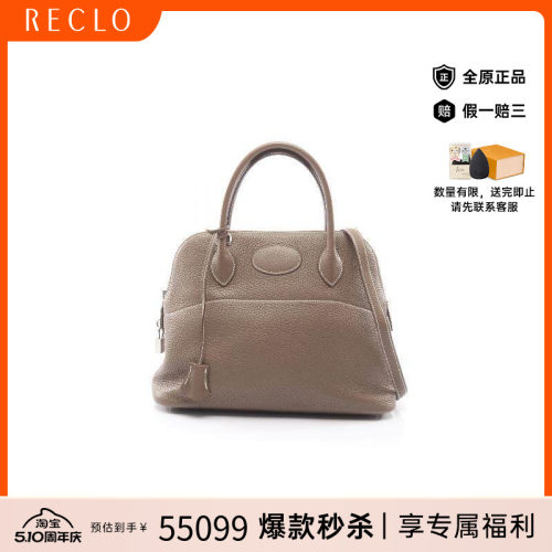 中古Hermes爱马仕手提包
