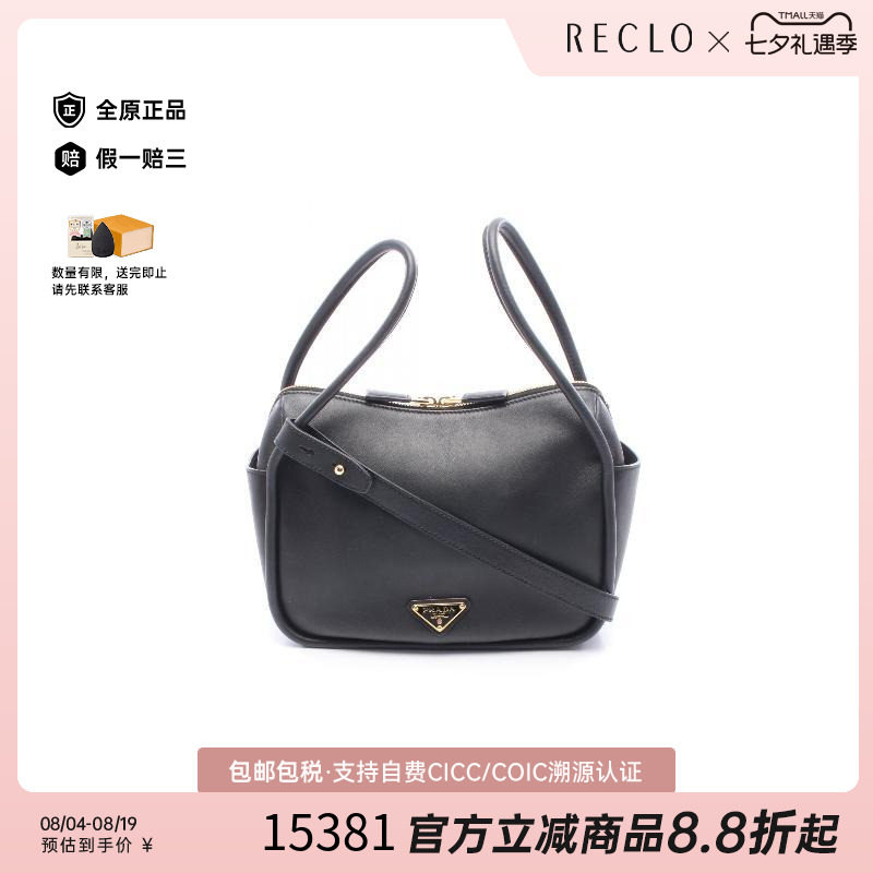 中古Prada普拉达单肩包