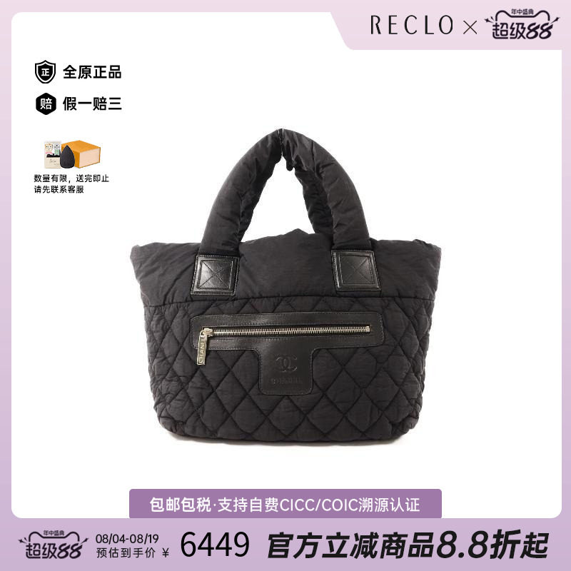 中古Chanel香奈儿手提包