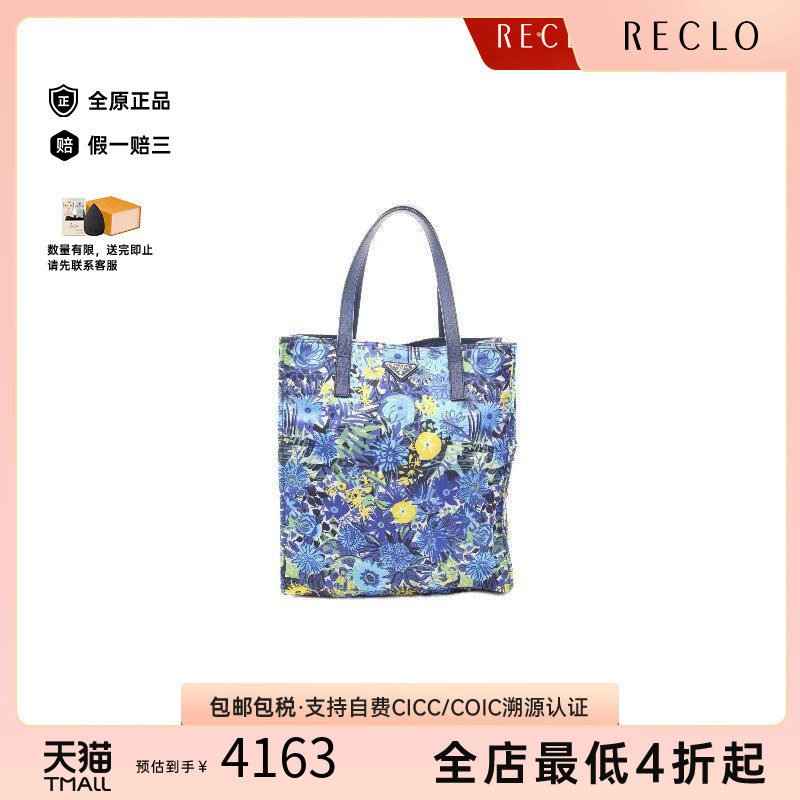 中古Prada普拉达托特包