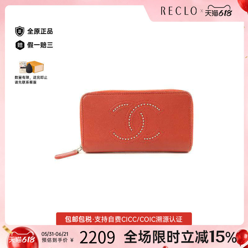 中古Chanel香奈儿女C级85新wallet钱包牛皮长钱包红色
