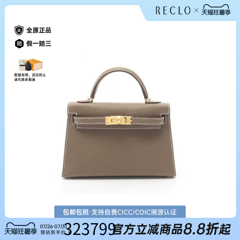 中古Hermes爱马仕手提包