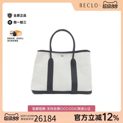 中古Hermes爱马仕手提包
