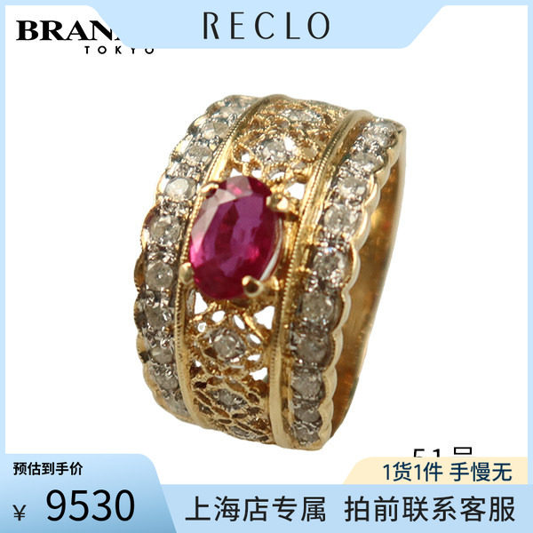 中古「9.5新红宝石钻石戒指