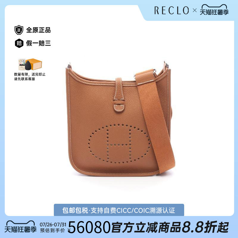 中古Hermes爱马仕斜挎包