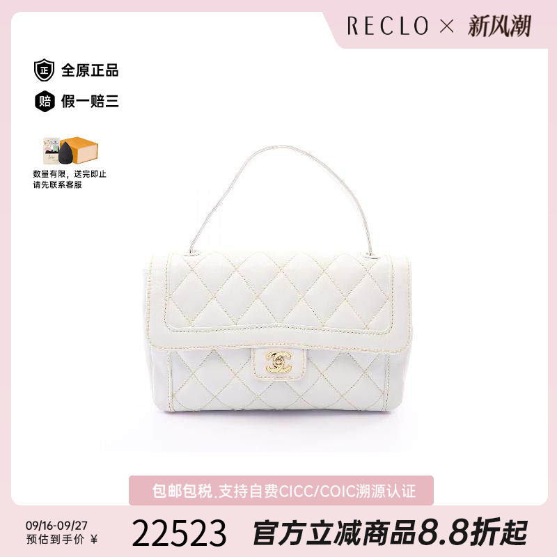 中古Chanel香奈儿手提包