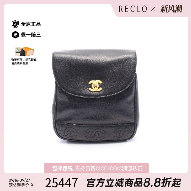 中古Chanel香奈儿双肩包