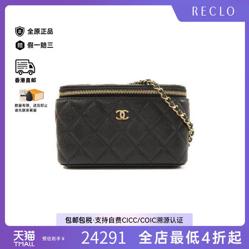 中古Chanel香奈儿斜挎包