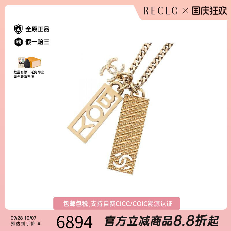 中古Chanel香奈儿项链レディース