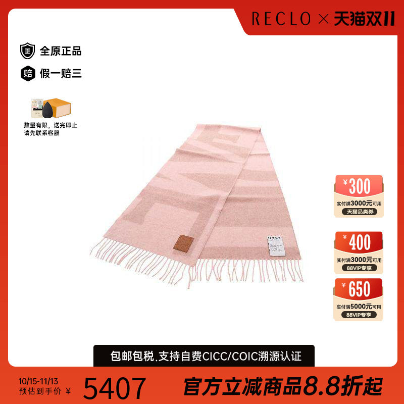 中古Loewe罗意威围巾/丝巾