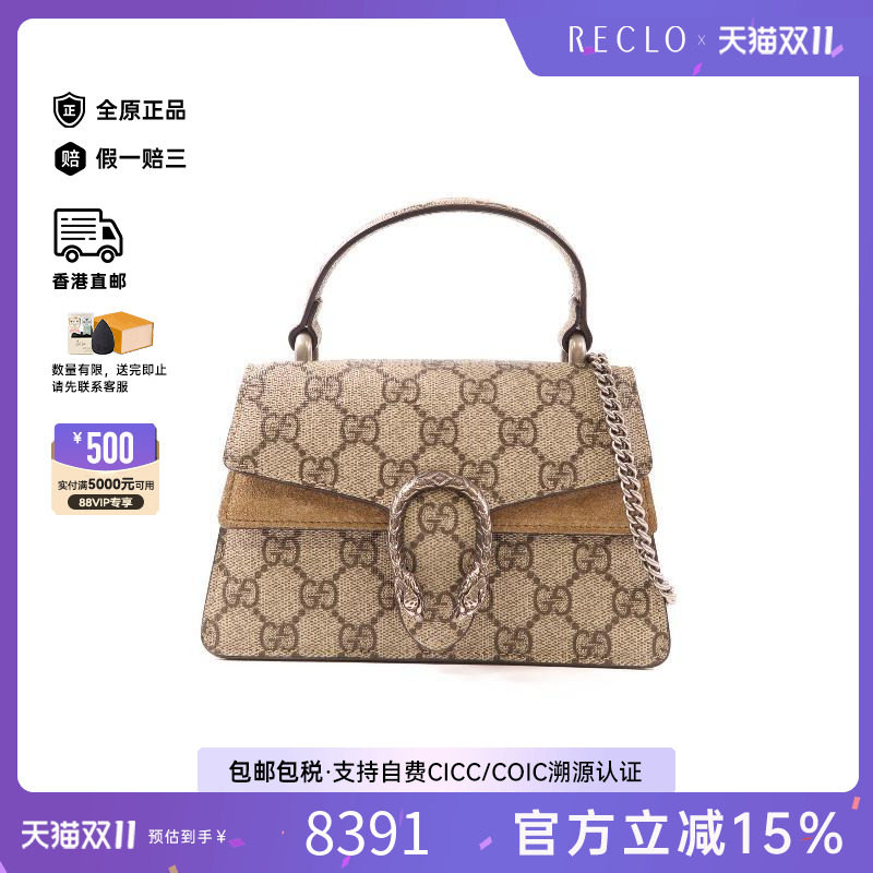中古Gucci古驰女包A级95新Shoulder bag涂层/防水帆布斜挎包HK