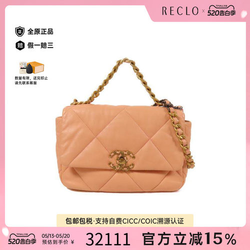 中古Chanel香奈儿斜挎包