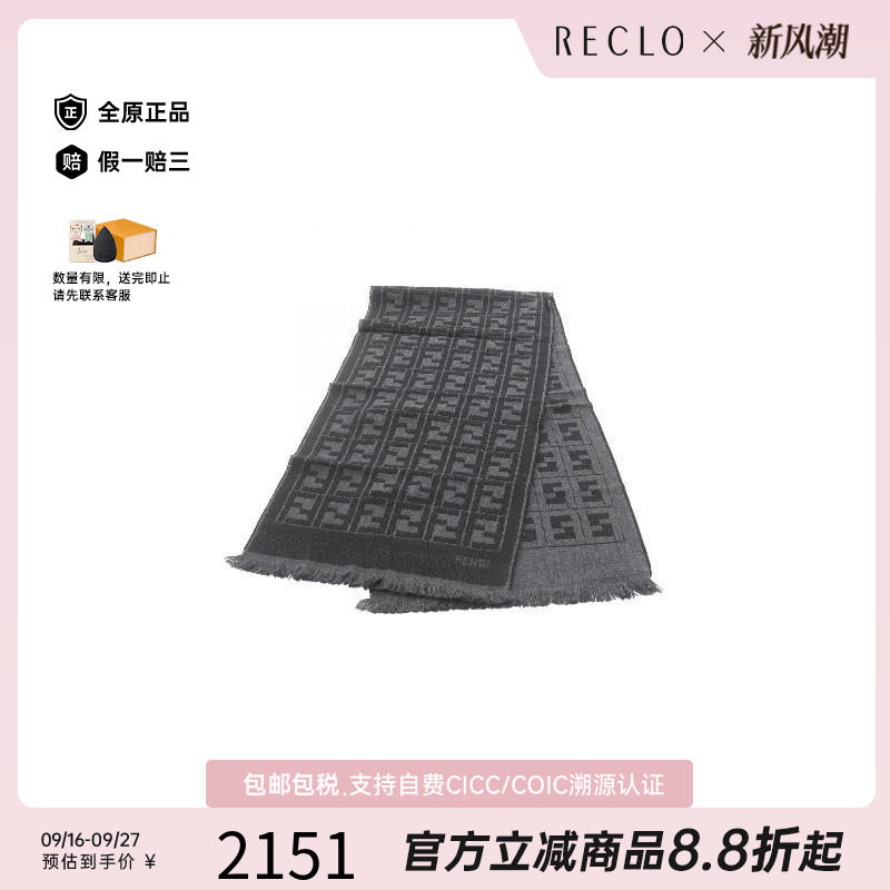 中古Fendi芬迪围巾/丝巾