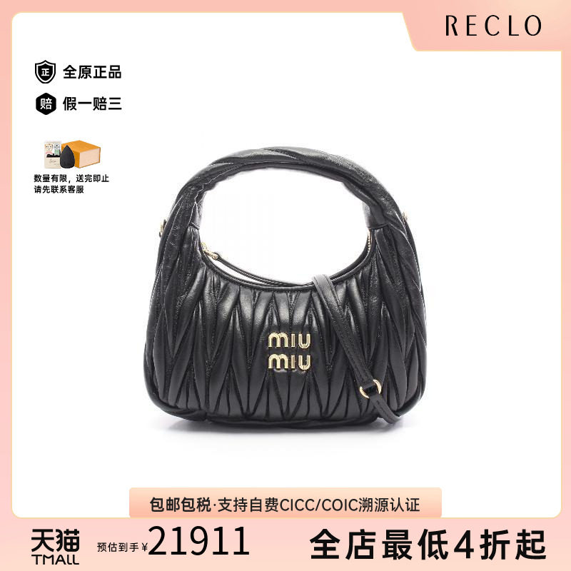 中古MiuMiu缪缪斜挎包