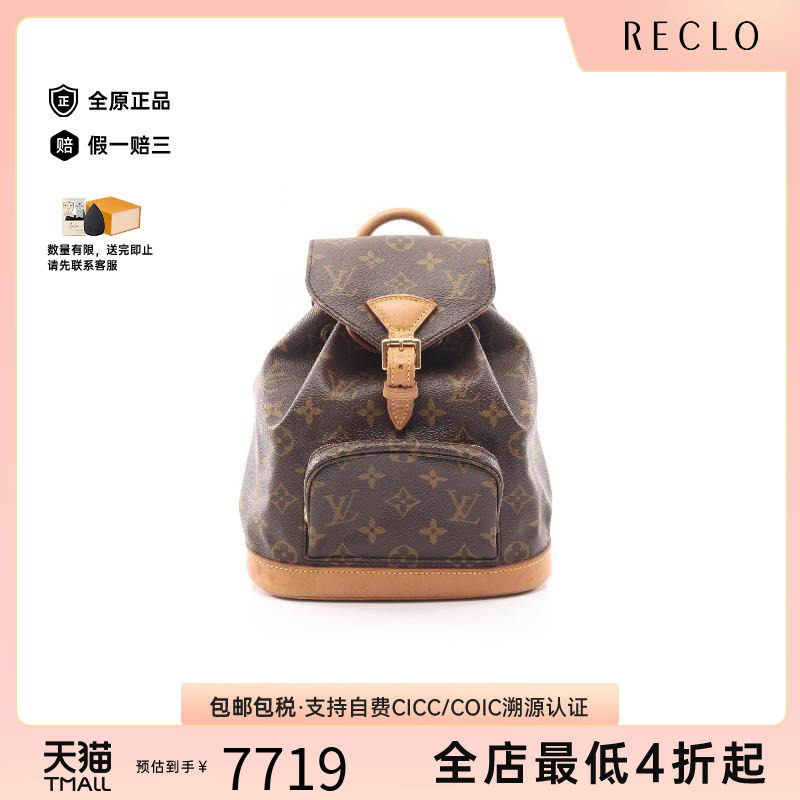 中古LV路易威登双肩包レディース
