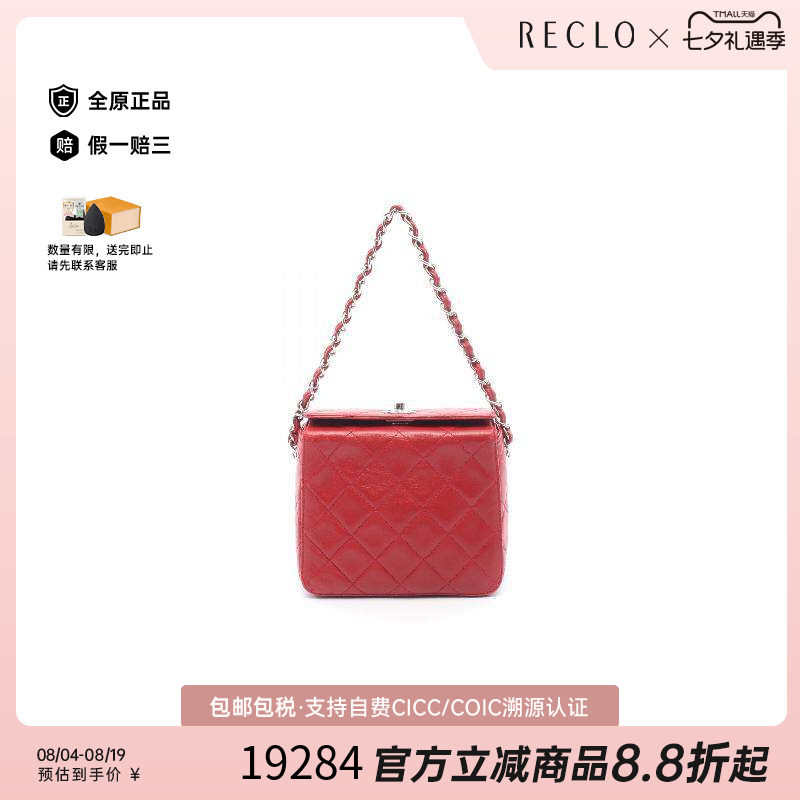 中古Chanel香奈儿手提包