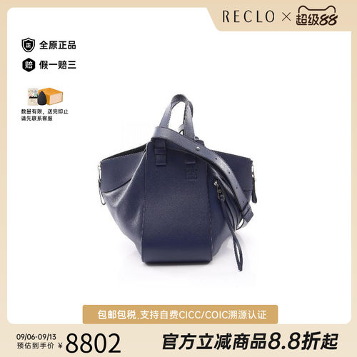 中古Loewe罗意威斜挎包