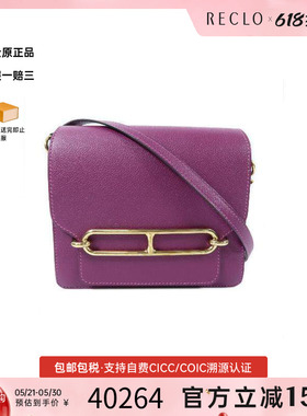 中古Hermes爱马仕女包A级95新Mini Roulis猪鼻子牛皮斜挎包紫色