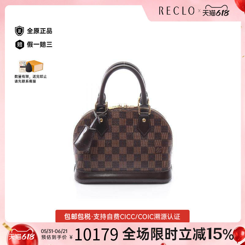 中古LV路易威登女包B级9新AlmaBB迷你贝壳包涂层/防水帆布手提包