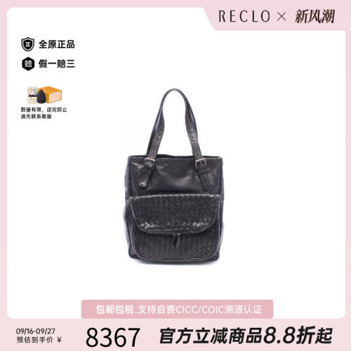 中古BottegaVeneta葆蝶家托特包