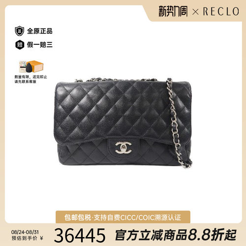 中古Chanel香奈儿斜挎包