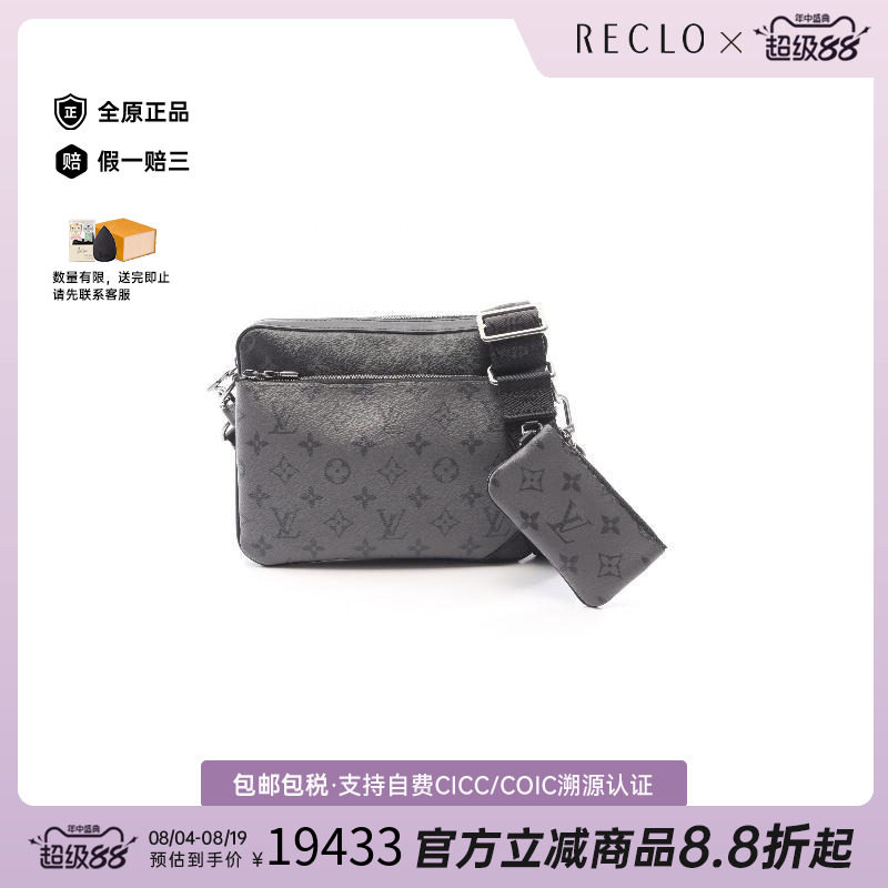 中古LV路易威登斜挎包メンズ