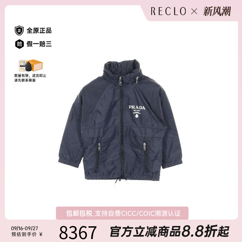 中古Prada普拉达外套レディース