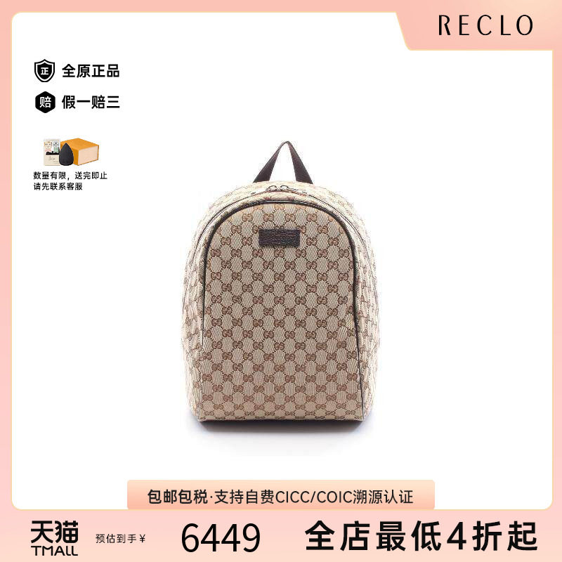 中古Gucci古驰双肩包レディース