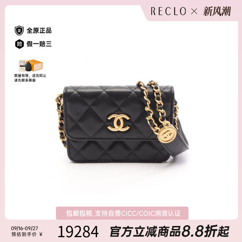 中古Chanel香奈儿斜挎包